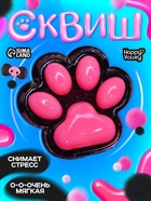 Сквиш антистресс - игрушка «Мяк-жмяк. Лапка», чёрный - Фото 1