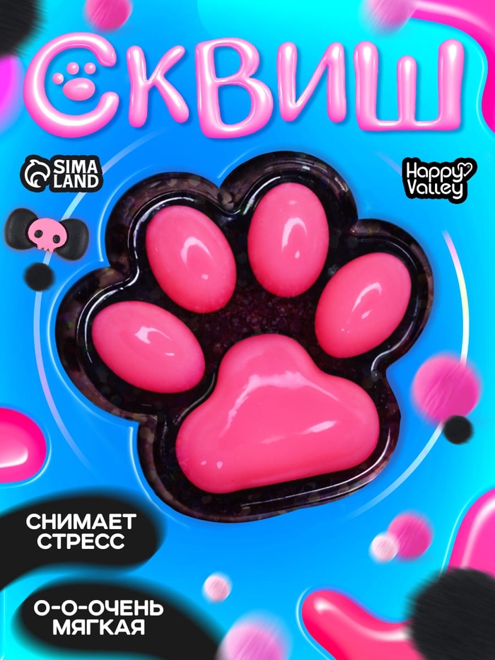Сквиш антистресс - игрушка «Мяк-жмяк. Лапка», чёрный - Фото 1