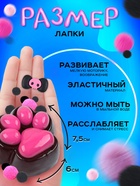 Сквиш антистресс - игрушка «Мяк-жмяк. Лапка», чёрный - Фото 2