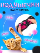 Сквиш антистресс - игрушка «Мяк-жмяк. Лапка», чёрный 10779027 - фото 16330919