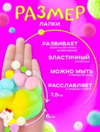 Сквиш антистресс - игрушка «Мяк-жмяк. Лапка», радужный 10779028 - фото 16363411
