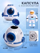 Игровой набор «Космические приключения», летающая тарелка, капсула, фигурки 2 шт., свет, звук - Фото 2