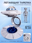 Игровой набор «Космические приключения», летающая тарелка, капсула, фигурки 2 шт., свет, звук - Фото 3