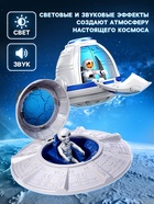 Игровой набор «Космические приключения», летающая тарелка, капсула, фигурки 2 шт., свет, звук - Фото 4