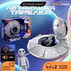 Игровой набор «Летающая тарелка», фигурки 2 шт., свет, звук 10637577 - фото 316242780