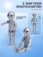 Игровой набор «Летающая тарелка», фигурки 2 шт., свет, звук - Фото 3