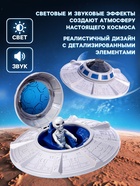 Игровой набор «Летающая тарелка», фигурки 2 шт., свет, звук - Фото 4