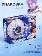 Игровой набор «Летающая тарелка», фигурки 2 шт., свет, звук - Фото 5