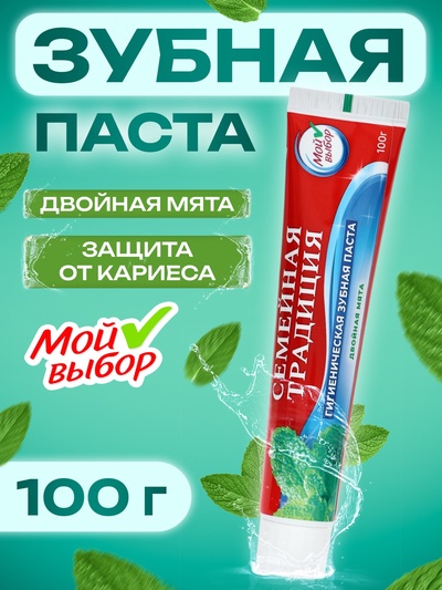 Зубная паста Семейная традиция, 100 г