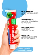 Зубная паста Семейная традиция, 100 г - Фото 2