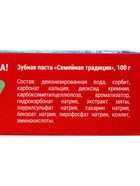 Зубная паста Семейная традиция, 100 г - Фото 15