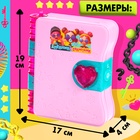 Игрушка - сюрприз «Дневник с секретами», 35+ сюрпризов - Фото 2