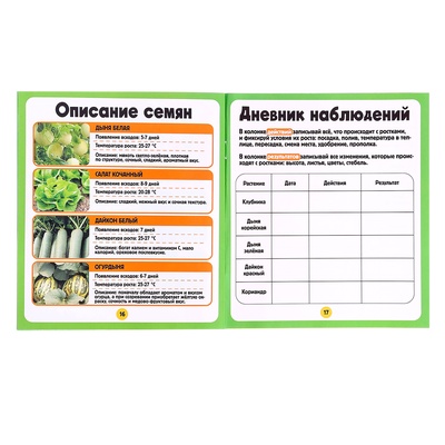 Набор для опытов «Моя мини-ферма», выращивание растений, в космосе