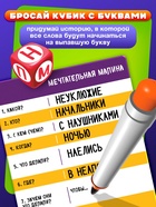 Настольная игра «Сочинятор», от 1 игрока, 7+ 10259137 - фото 2021956