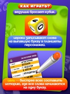 Настольная игра «Сочинятор», от 1 игрока, 7+ 10259137 - фото 2021957