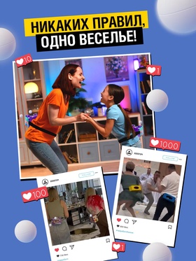 Подвижная игра «Тверк батл», от 4 игроков, 6+