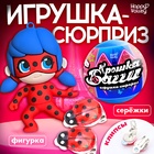 Игрушка - сюрприз в шаре «Крошка Багги», фигурка, серёжки - клипсы 10365433 - фото 7122169