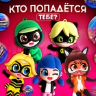 Игрушка - сюрприз в шаре «Крошка Багги», фигурка, серёжки - клипсы - Фото 4
