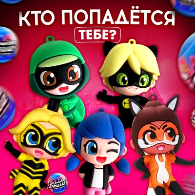 Игрушка - сюрприз в шаре «Крошка Багги», фигурка, серёжки - клипсы