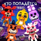Игрушка - сюрприз в шаре «Ночной кошмар», фигурка, наклейки - Фото 4