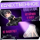 Фигурка акриловая на подставке «Тёмная история», с наклейками, 8.5 см - Фото 3