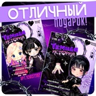 Фигурка акриловая на подставке «Тёмная история», с наклейками, 8,5 см 10607391 - фото 1992034