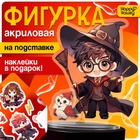 Фигурка акриловая на подставке «Мир магии», с наклейками, 9 см - Фото 1