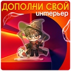 Фигурка акриловая на подставке «Мир магии», с наклейками, 9 см - Фото 5