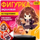 Фигурка акриловая на подставке «Мир магии», с наклейками, 8.5 см - Фото 1