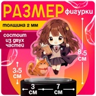 Фигурка акриловая на подставке «Мир магии», с наклейками, 8.5 см - Фото 2