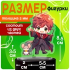 Фигурка акриловая на подставке «Мир магии», с наклейками, 8.5 см - Фото 2