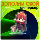 Фигурка акриловая на подставке «Мир магии», с наклейками, 8.5 см - Фото 5