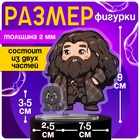 Фигурка акриловая на подставке «Мир магии», с наклейками, 9 см - Фото 2