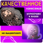 Фигурка акриловая на подставке «Мир магии», с наклейками, 9 см - Фото 3