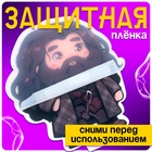 Фигурка акриловая на подставке «Мир магии», с наклейками, 9 см - Фото 4