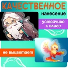 Фигурка акриловая на подставке «Мир магии», с наклейками, 9 см - Фото 3