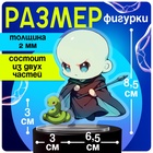 Фигурка акриловая на подставке «Мир магии», с наклейками, 8.5 см - Фото 2