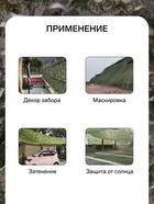Сетка маскировочная, 4×3 м, двухслойная, с завязками, песочно-зелёная, Greengo - Фото 3