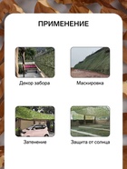 Сетка маскировочная, 6×3 м, одинарная, коричневая, Greengo - Фото 3