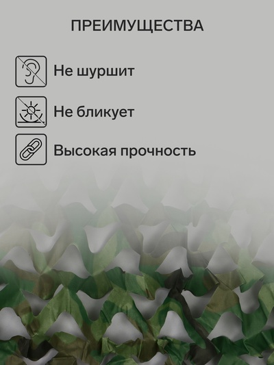 Сетка маскировочная, 6×3 м, одинарная, светло-зелёная, Greengo