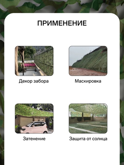 Сетка маскировочная, 6×3 м, одинарная, светло-зелёная, Greengo