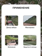 Сетка маскировочная, 6×3 м, двухслойная, с завязками, песочно-зелёная, Greengo - Фото 3