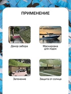 Сетка маскировочная, 6×3 м, одинарная, голубая, Greengo - Фото 3