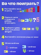 Развивающий набор «Состав числа», 19 цифр, 15 карточек, 3+ - Фото 2