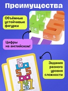 Развивающий набор «Состав числа», 19 цифр, 15 карточек, 3+ - Фото 4