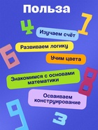 Развивающий набор «Состав числа», 19 цифр, 15 карточек, 3+ - Фото 5