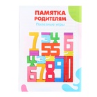 Развивающий набор «Состав числа», 19 цифр, 15 карточек, 3+ - Фото 10