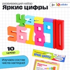 Развивающий набор IQ-ZABIAKA «Яркие цифры», 10 цифр, 3+ - Фото 1