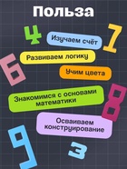 Развивающий набор IQ-ZABIAKA «Яркие цифры», 10 цифр, 3+ - Фото 6
