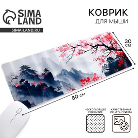 Коврик для компьютерной мыши «Сакура», 30 х 80 см 10682785